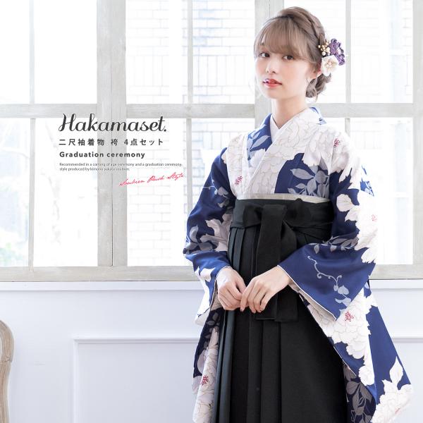 SOUBIEN（創美苑） 袴セット 大学卒業式 購入 大学生 小学校卒業式