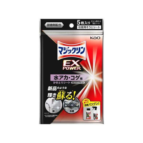 マジックリン EXPOWER 水アカ・コゲ用かきとりシート ( 5枚 )/ : 爽快