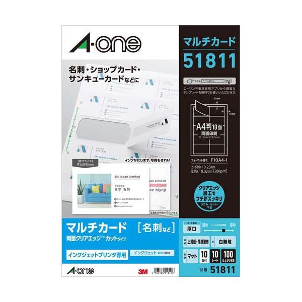 エーワン 名刺 カード インクジェット フチスッキリ 厚口 白 51811