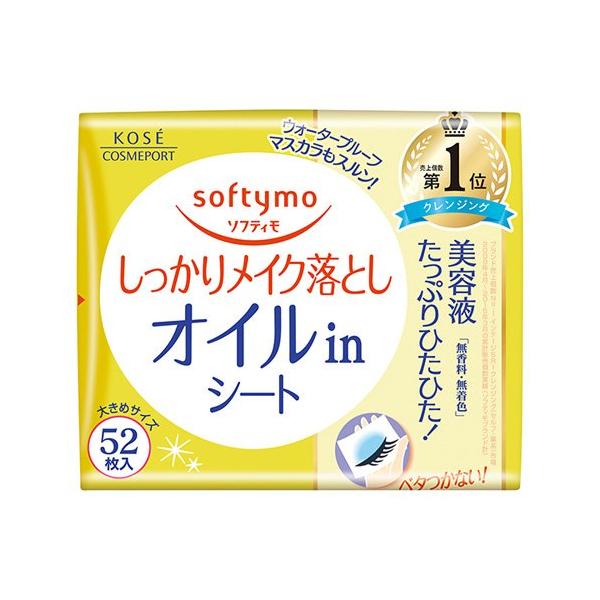 ソフティモ メイク落としシート オイルイン b つめかえ ( 52枚入