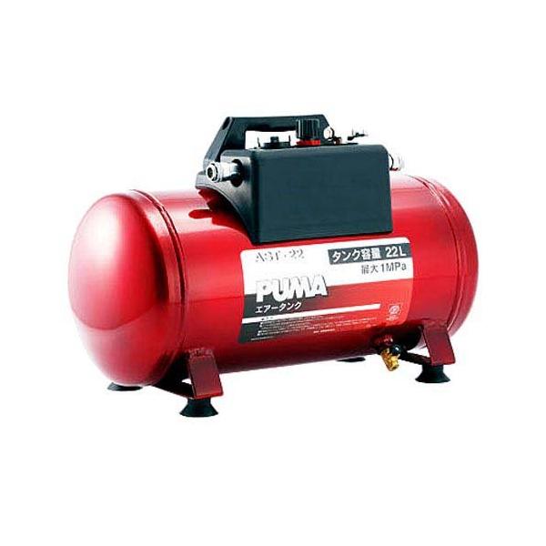 藤原産業 SK11 携帯用サブエアータンク AST-22 ( 1個入 )/ : 爽快