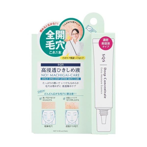 SQS 高浸透ひきしめ液 ( 15ml )/ 頬 小鼻 毛穴 乾燥 部分用 美容液