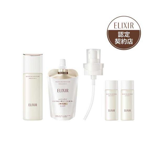 エリクシール リフトモイストエマルジョンSPII 本体+詰替 サンプル