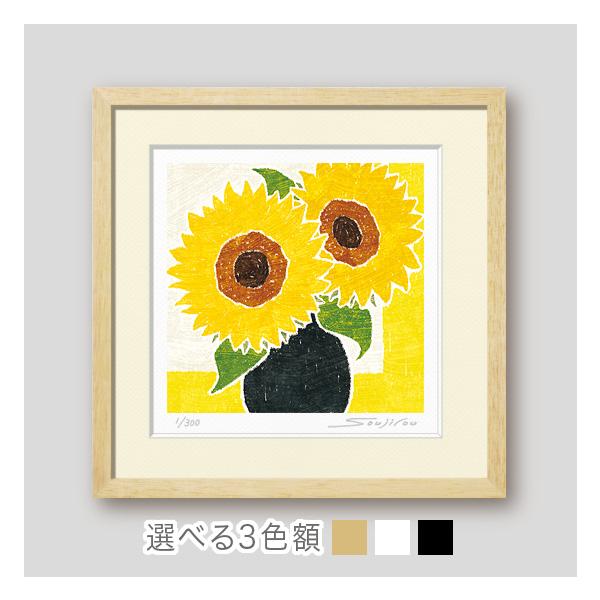 絵画 ひまわり 花の絵 インテリア 壁掛け 版画 風水 黄色 玄関
