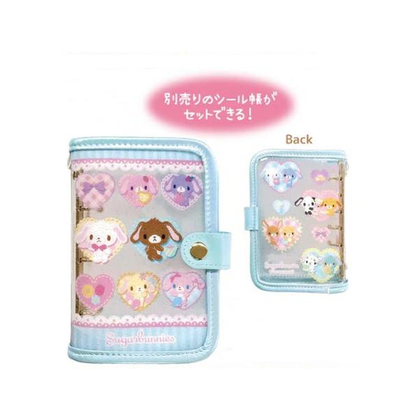 2026年5月発売予約商品 シュガーバニーズ シールバインダー ピンク