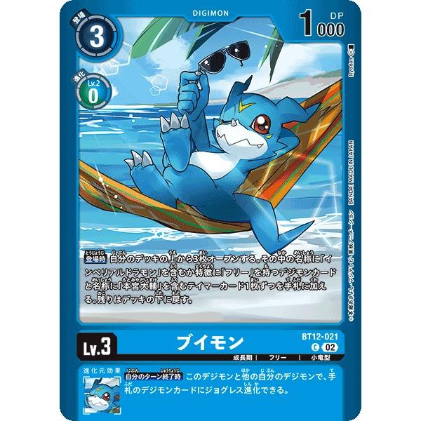 デジモン ブイモン（パラレル）〔C〕【青/Lv.3/BT12-021】〈リミテッド