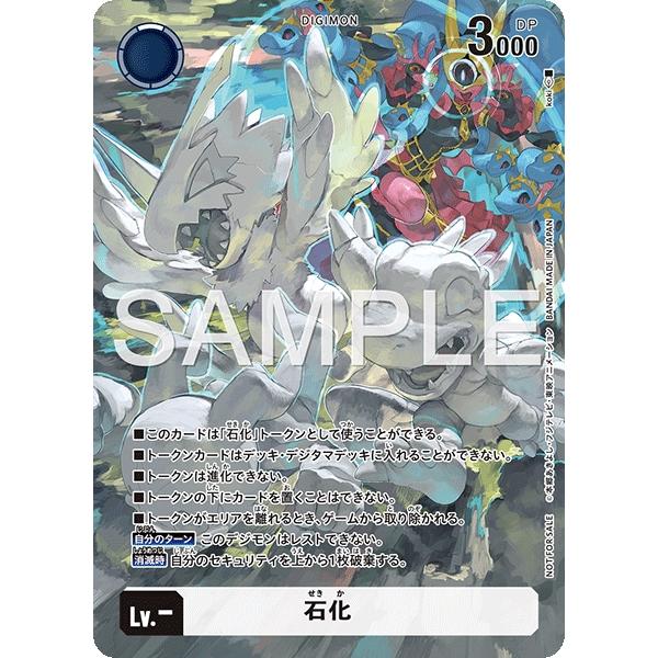 デジモン 石化（BOX購入特典）〔-〕【/Lv.-/-】〈TIME STRANGER BT24