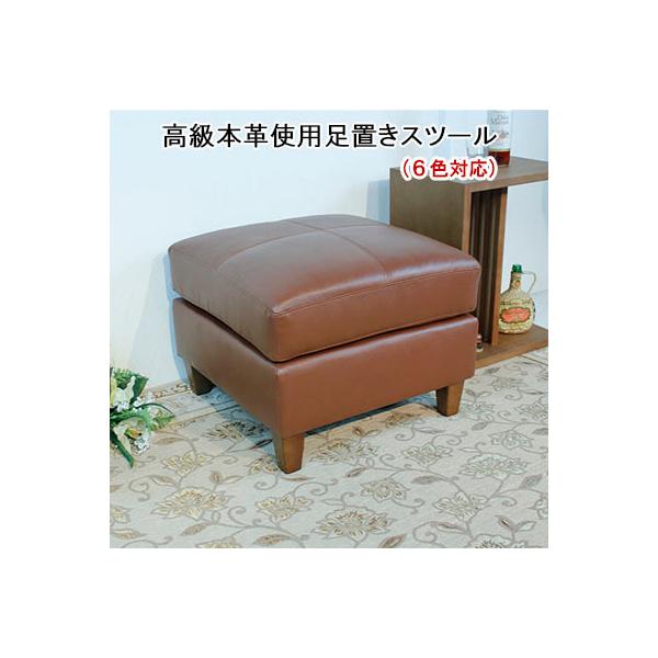 本革 スツール レザー 革 オットマン おしゃれ 足置きスツール 本皮