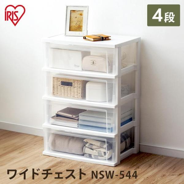 IRIS OHYAMA（アイリスオーヤマ） 収納ボックス 引き出し おしゃれ