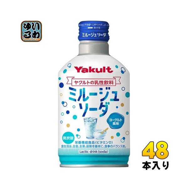 Yakult（ヤクルト） ミルージュ ソーダ 300ml ボトル缶 48本 (24本入×2