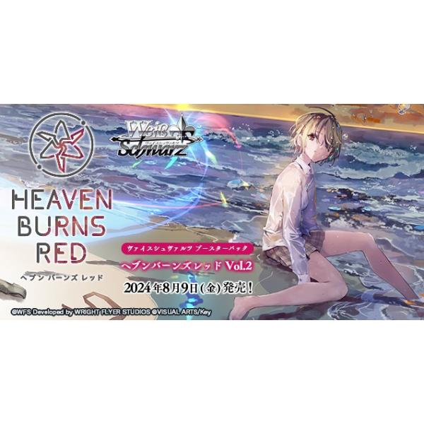 ヴァイス｜ヘブバン Vol.2【封入率・当たりカード・高額ランキング】