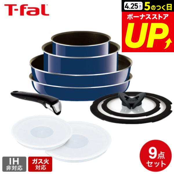 インジニオ・ネオ ティファール フライパン 9点セット t-fal グラン