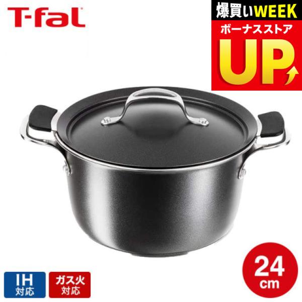 T-fal experience ティファール エクスペリエンス シチューパン