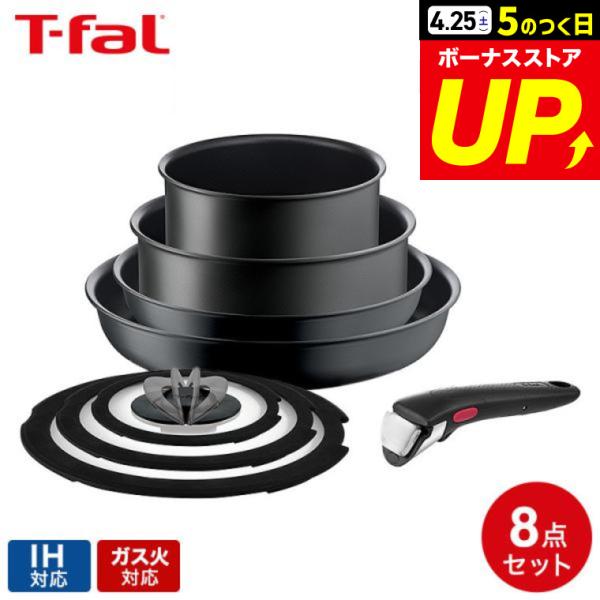 インジニオ・ネオ ティファール T-fal IHチャコールグレー セット8