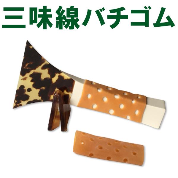 三味線バチすべり止めゴム バチゴム 全バチ対応 メール便 : 和楽器生活
