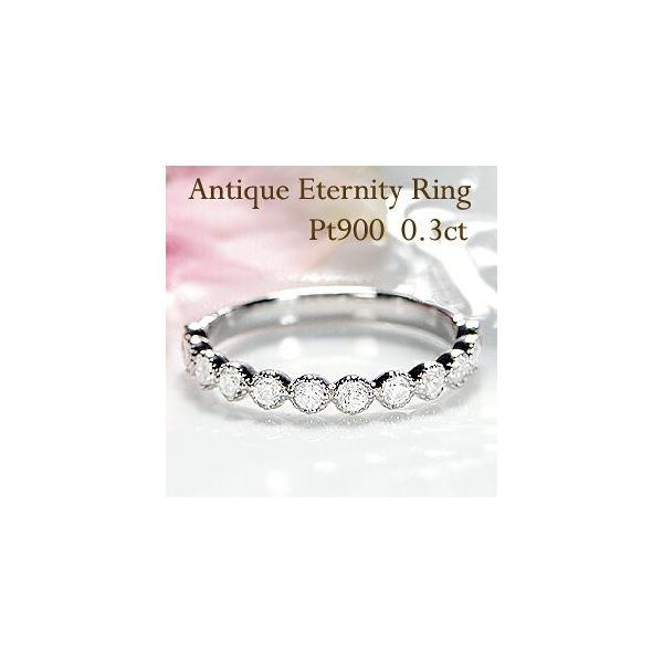 Pt900 ミル打ち ダイヤモンド エタニティ リング ハーフエタ ダイヤ