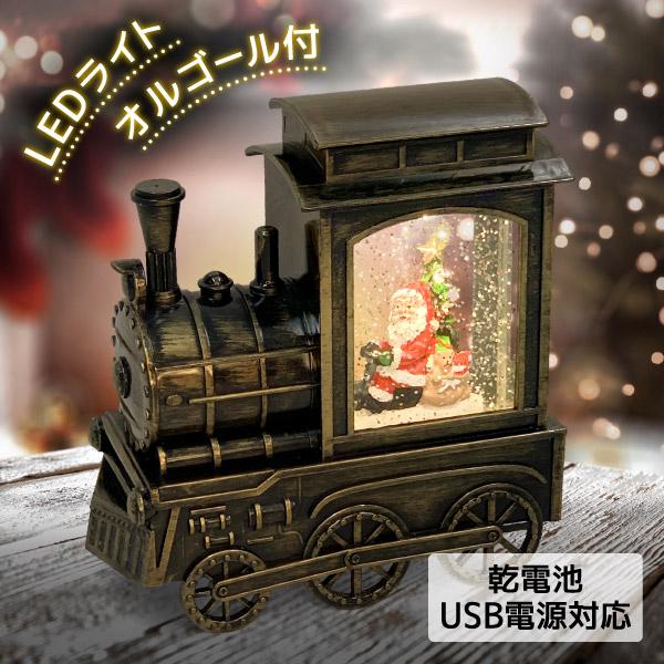スノードーム スノーイングライト トレイン 汽車 ST36874 電池 USB電源