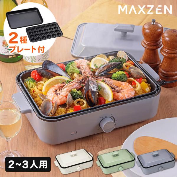 MAXZEN（マクスゼン） 期間限定ポイント5倍！ ホットプレート たこ焼き