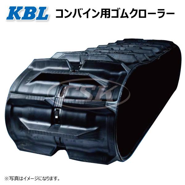 KBL ヤンマー GC328(V) GC329 400-84-45 4045N8RF KBL コンバイン ゴム