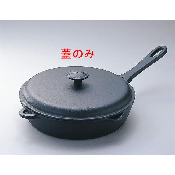 岩鋳（IWACHU） 南部鉄器 フライパン 24用 蓋のみ 日本製 : キッチン