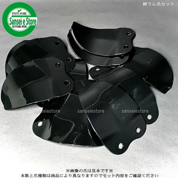 12本組 日本ブレード製 共立/KIOURITZ かるわざ SF50用 管理機 正逆爪