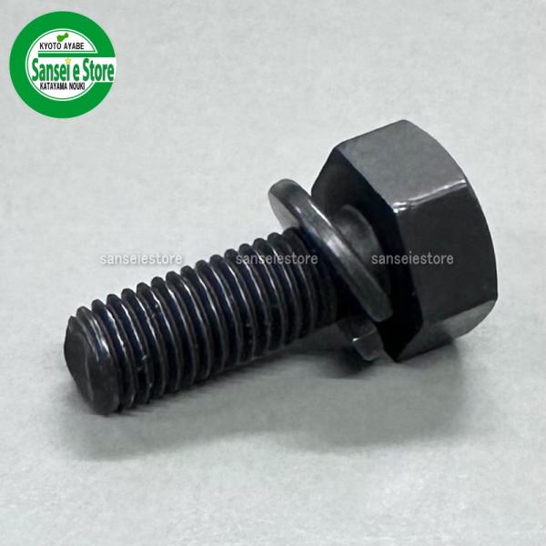 共立/やまびこ/新ダイワ 刈払機用 バネザガネ付きボルト 左ねじ M7x20