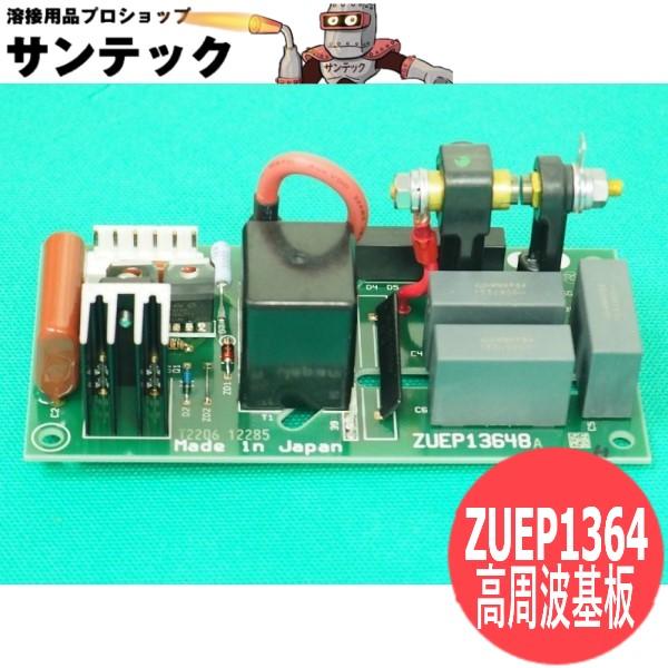 Panasonic（パナソニック） 高周波基板 YC-300BZ3/-300TR6用 ZUEP1364