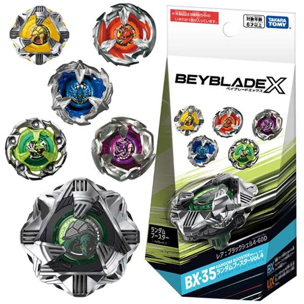 ベイブレードX BX-35 ランダムブースターVol.4 : おもちゃの三洋堂