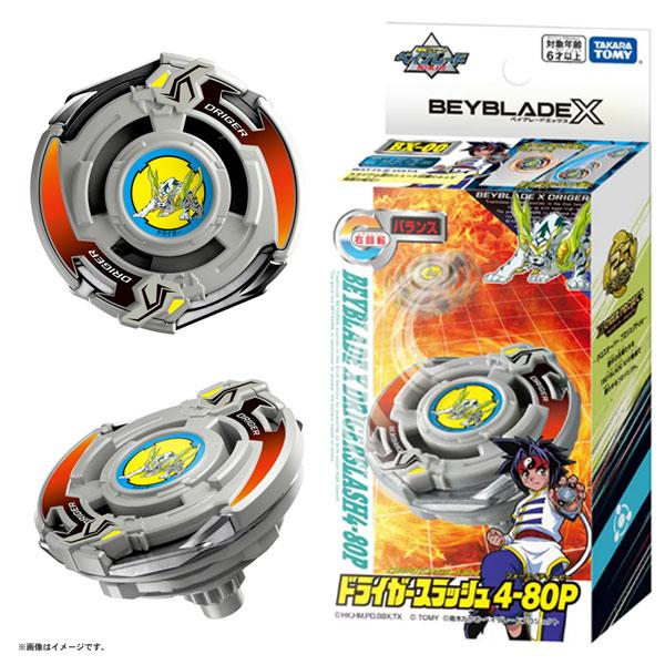 ベイブレードX BX-00 ブースター ドライガースラッシュ4-80P