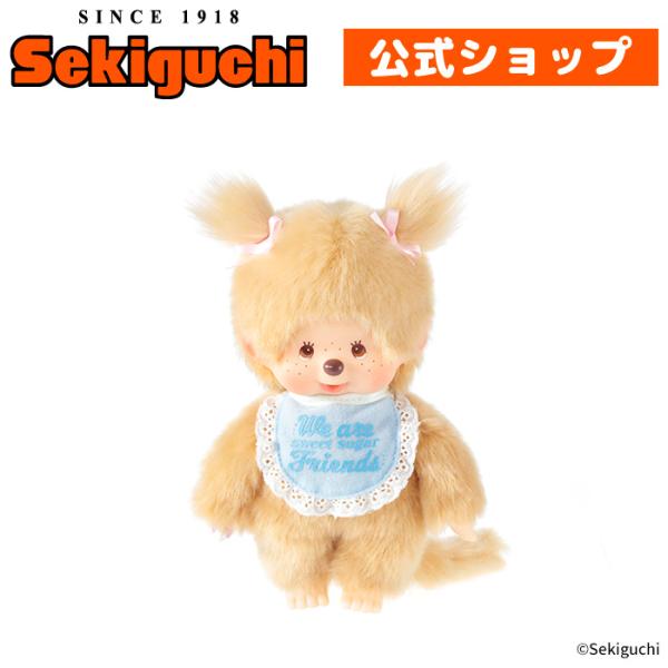 セキグチ スウィートシュガー モンチッチ Sサイズ 女の子 : セキグチ