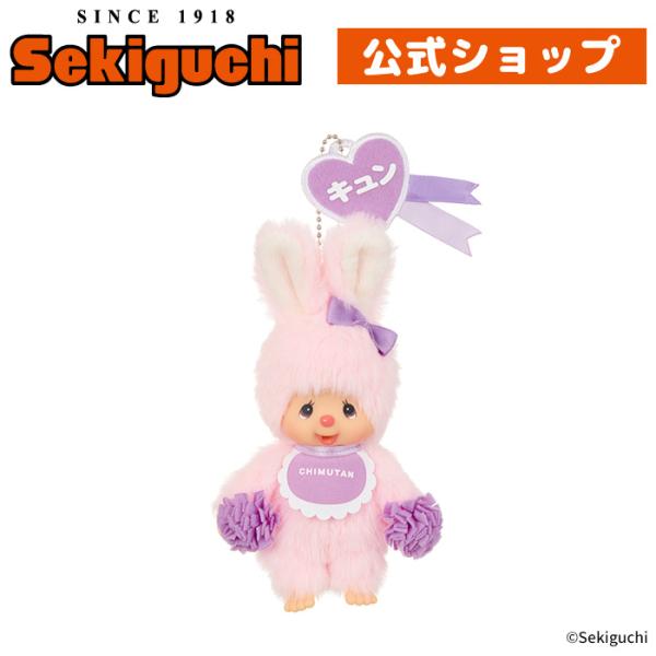 セキグチ ハッピーカラー チムたん キーチェーン : セキグチダイレクト