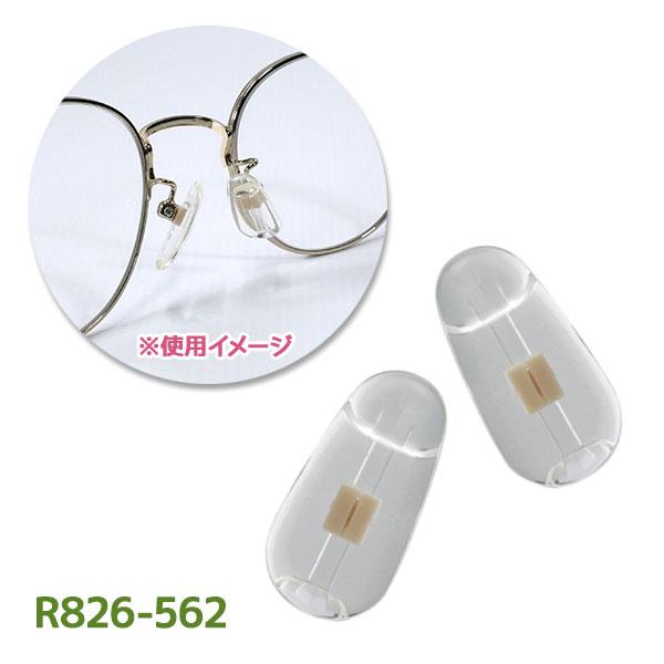 鼻パット 販売用 チタンメタルパッド 鼻あて メガネ 眼鏡 眼鏡ずれ予防