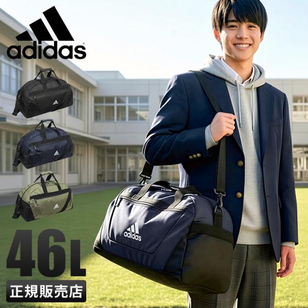 selection_adidas-63605