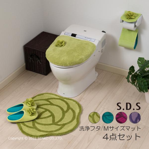 S.D.S トイレマットセット 4点 約58×60cm トイレマット+洗浄便座用