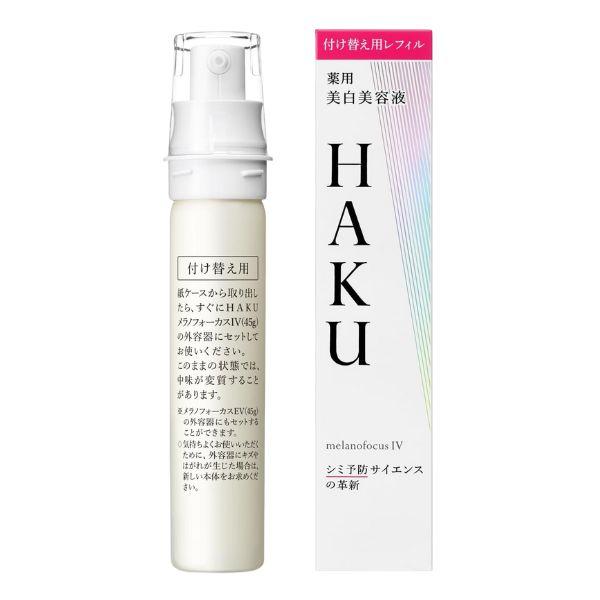 HAKU ハク メラノフォーカスIV 45g 付け替え用レフィル : セラフィー