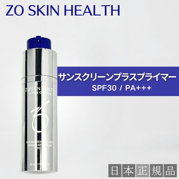 ZO SKIN HEALTH（ゼオスキンヘルス） ゼオスキン サンスクリーン