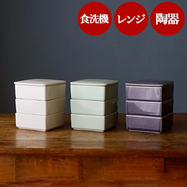 重箱 LISSE 陶の三段重 オシャレ 陶器 おしゃれ 3段 モダン お重箱