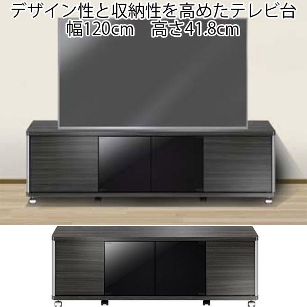 テレビ台 ガラス扉 収納 キャスター付き 幅120 高さ41.8 テレビボード