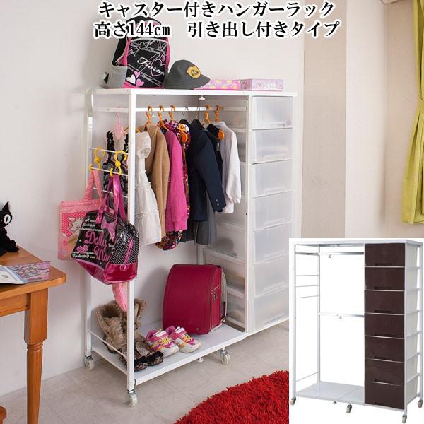 ハンガー ラック チェスト 引き出し 収納 7段 キャスター付き 幅調節