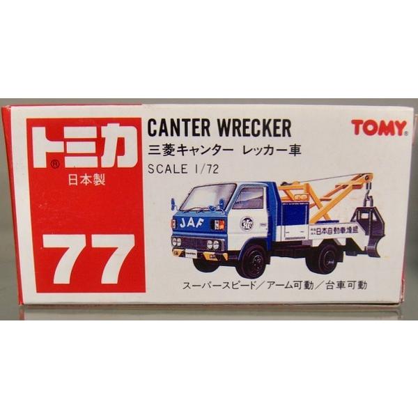 トミカ [新品] 日本製 77-5 三菱 キャンターレッカー車 : シュー