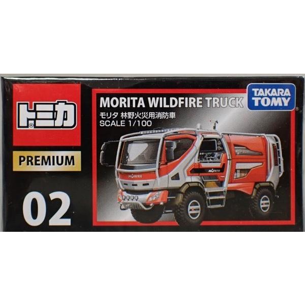 トミカ トミカプレミアム02 モリタ 林野火災用消防車 : シューストック