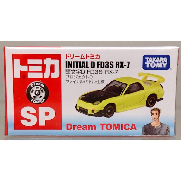トミカ セブン＆アイオリジナル ドリームトミカ 頭文字D FD3S RX-7