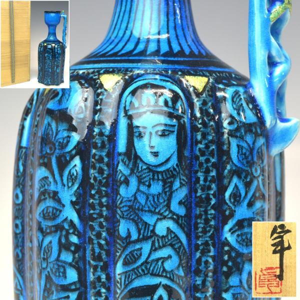 趣楽】 希少 人間国宝 【加藤卓男】作 『青釉胡姫文手付花入』 高さ