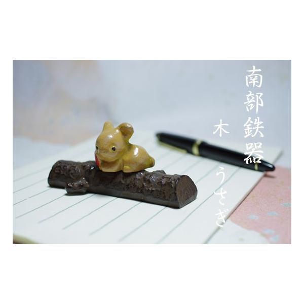 文鎮 / ペーパーウェイト うさぎ 木 【伝統工芸品南部鉄器】 : 筆匠