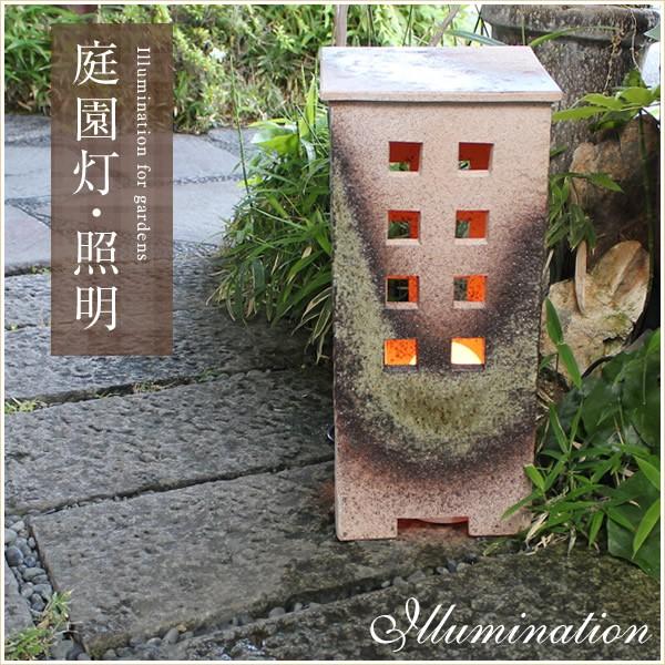 信楽焼 庭園灯 和風照明 陶器照明 照明 行燈 あんどん ガーデンライト