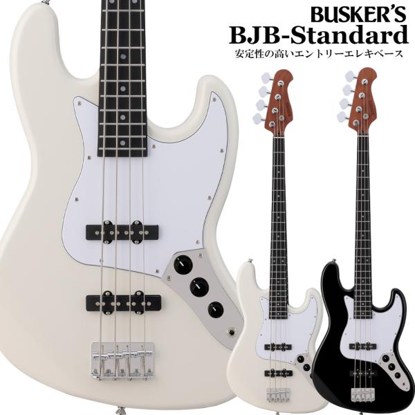 BUSKER'S バスカーズ BJB-Standard ジャズベースタイプ ローステッド