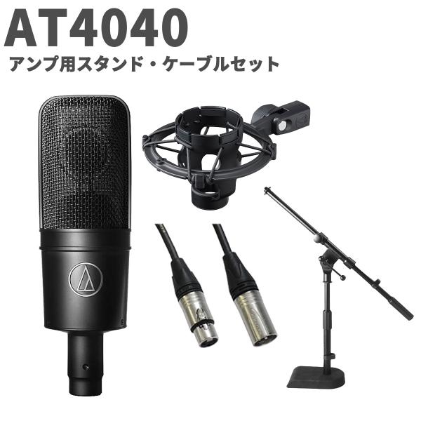 オーディオテクニカ（audio-technica） AT4040 アンプ用スタンド