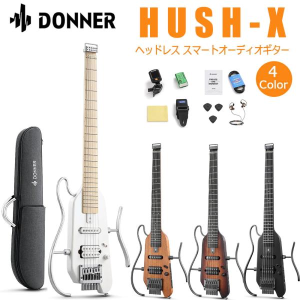 Donner ドナー HUSH-X ヘッドレスギター エレキギター イヤホン出力