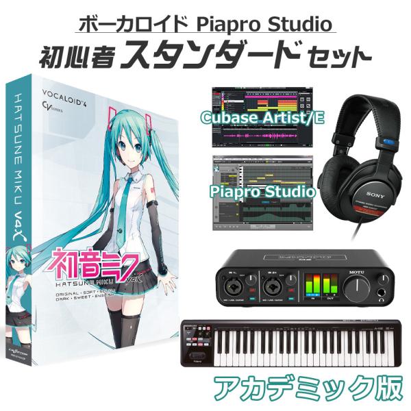 クリプトン 〔学生・教員限定割〕 CRYPTON 初音ミク V4XB ボカロ初心者