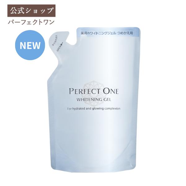 PERFECT ONE（パーフェクトワン） オールインワンジェル 薬用美白ケア